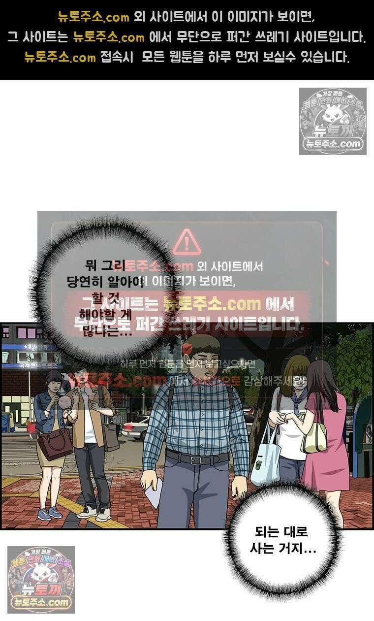 달마부장 시즌2 269화 당위 13