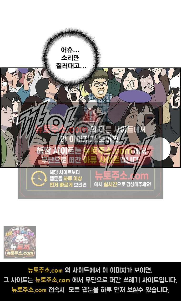 달마부장 시즌2 269화 당위 14