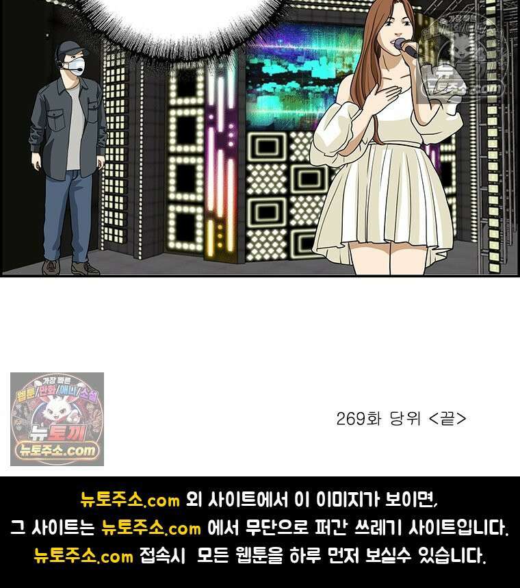달마부장 시즌2 269화 당위 16
