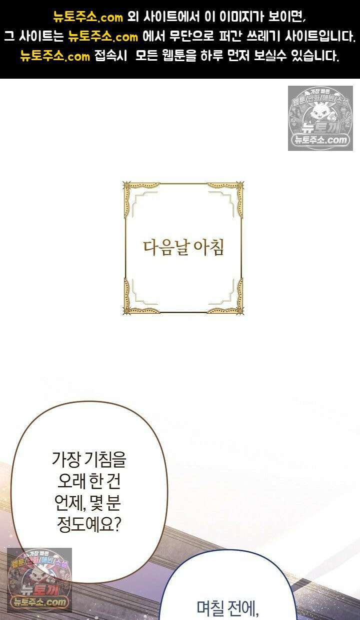 반란군의 돌팔이 의사 4화 1