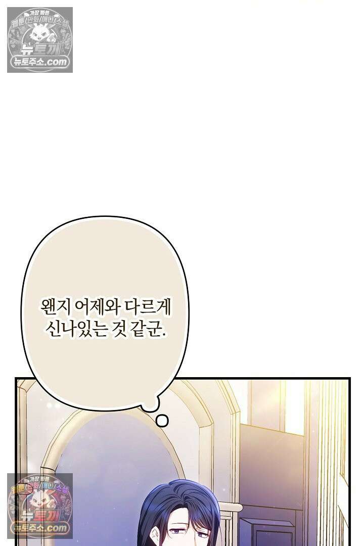 반란군의 돌팔이 의사 4화 8
