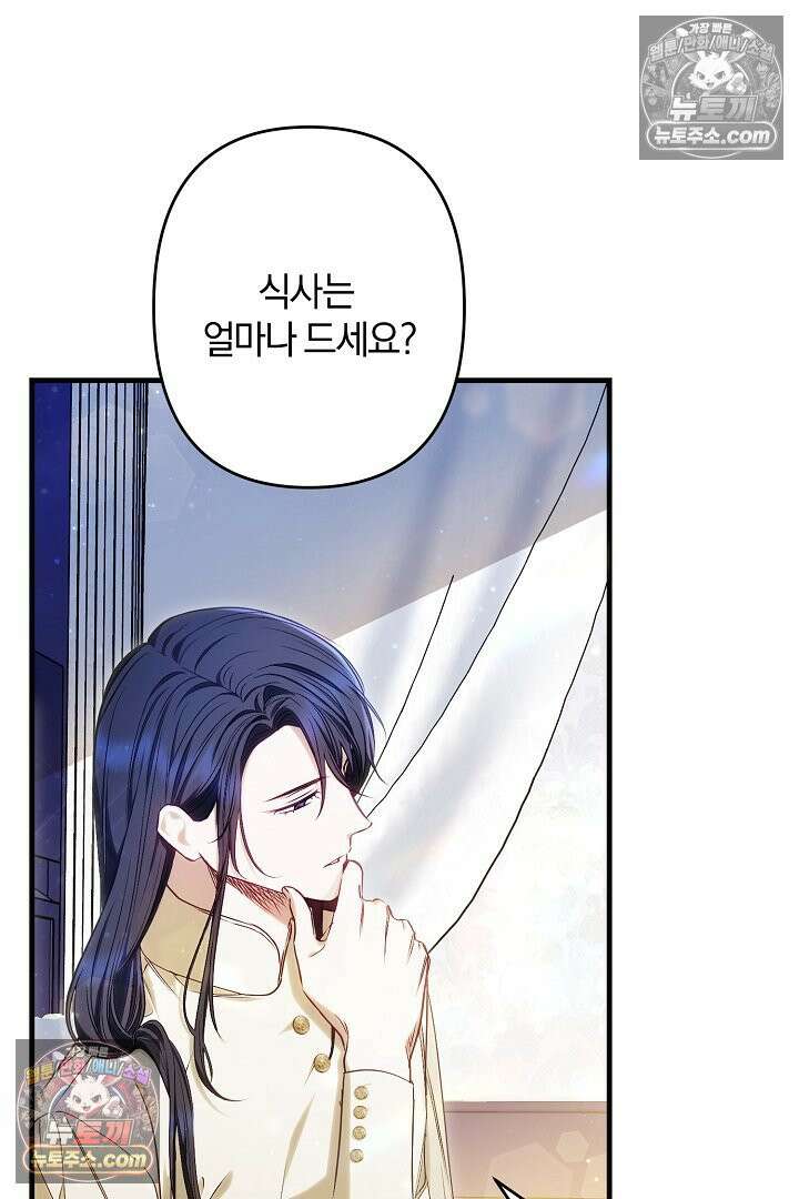 반란군의 돌팔이 의사 4화 10
