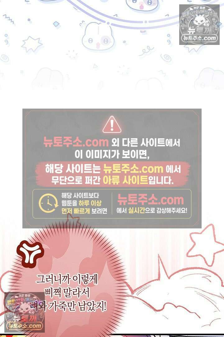 반란군의 돌팔이 의사 4화 13
