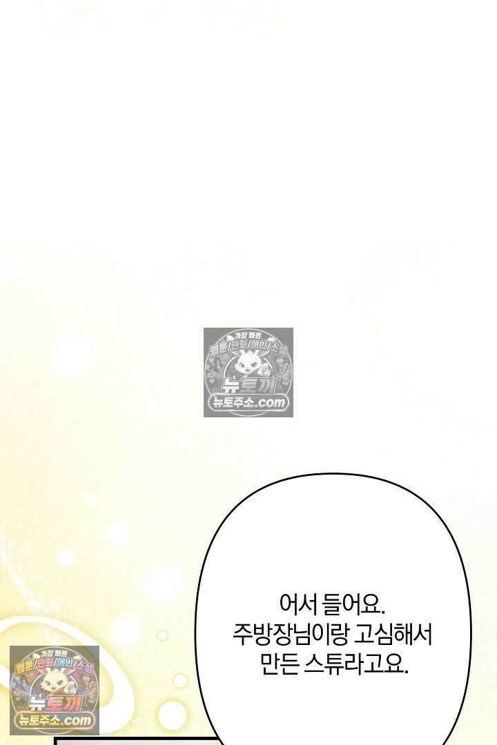 반란군의 돌팔이 의사 4화 20