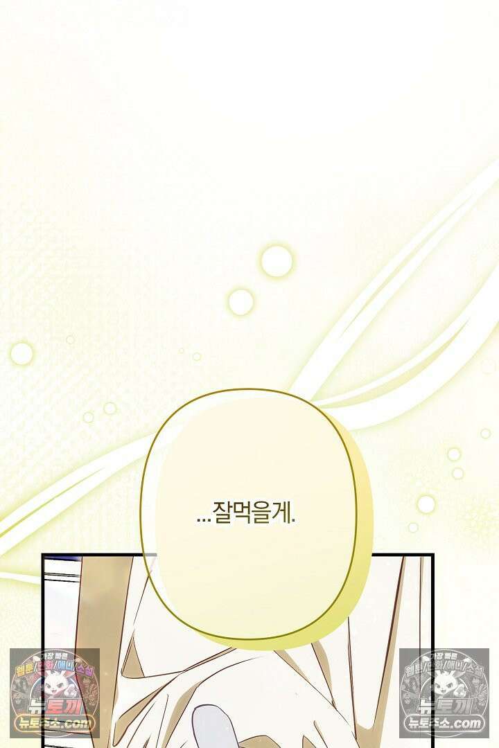 반란군의 돌팔이 의사 4화 22