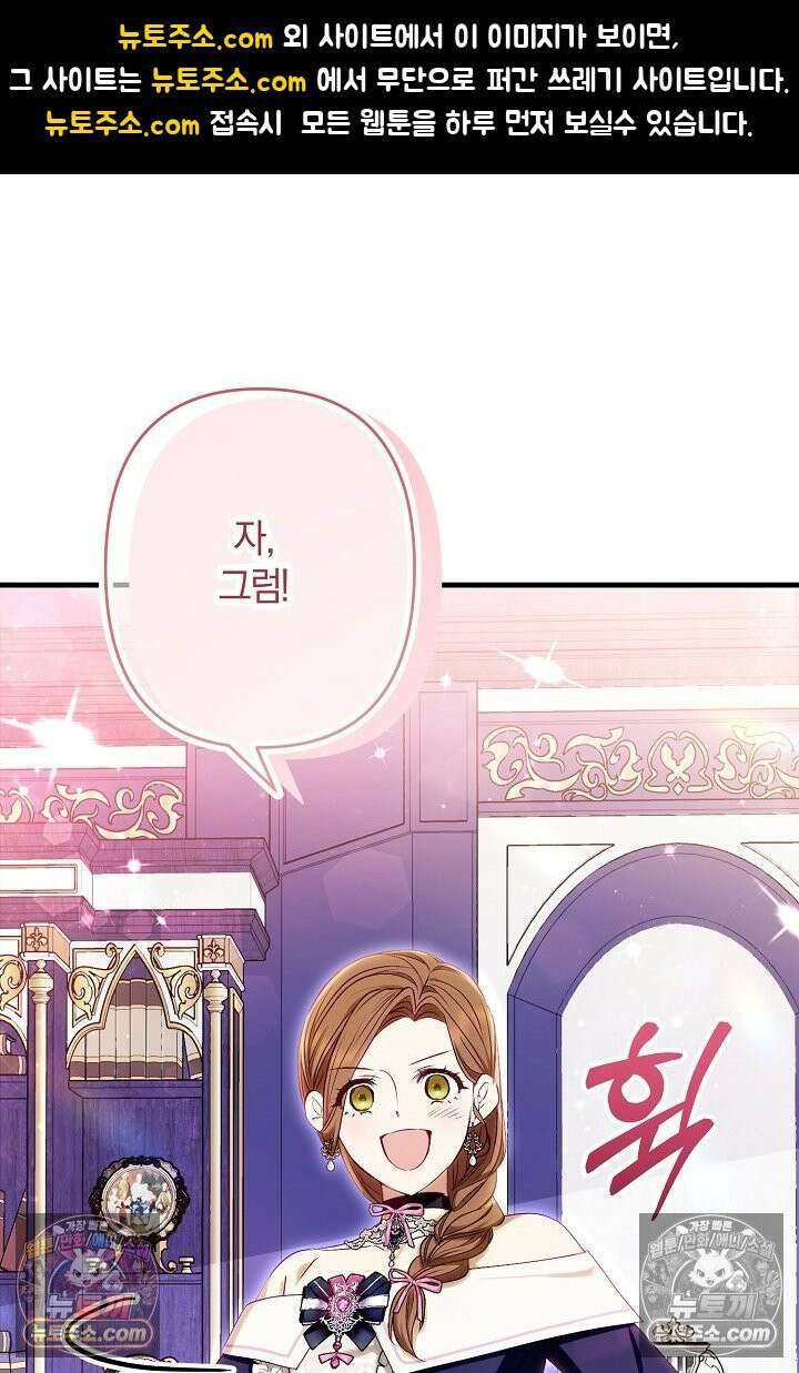 반란군의 돌팔이 의사 6화 1