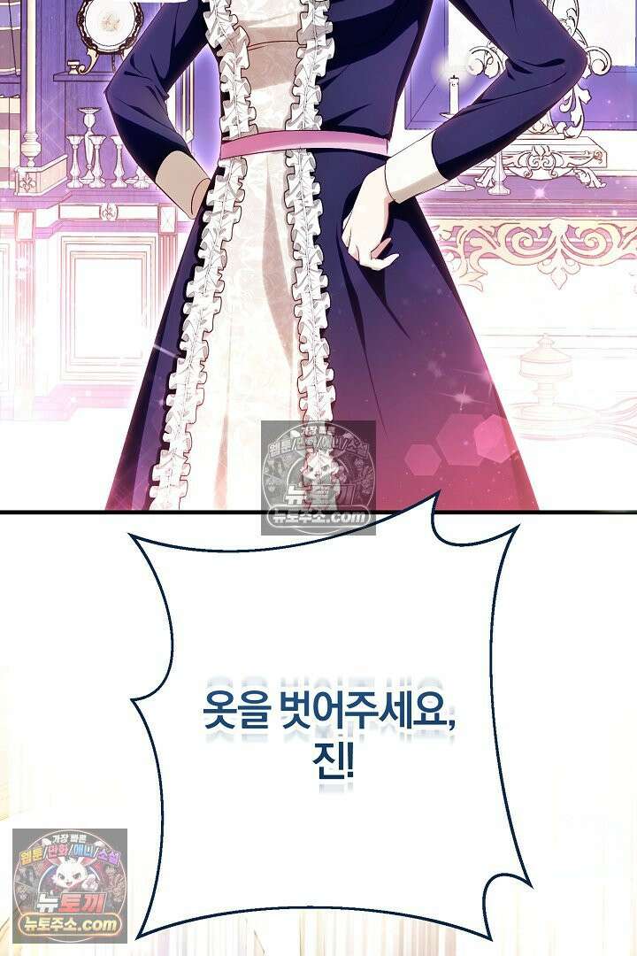 반란군의 돌팔이 의사 6화 2