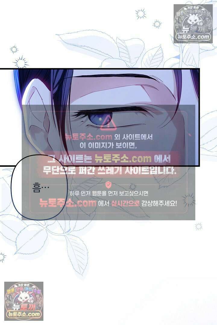 반란군의 돌팔이 의사 6화 9