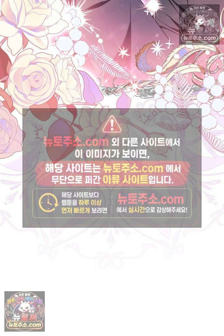 반란군의 돌팔이 의사 6화 14