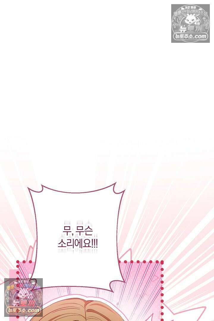 반란군의 돌팔이 의사 6화 15