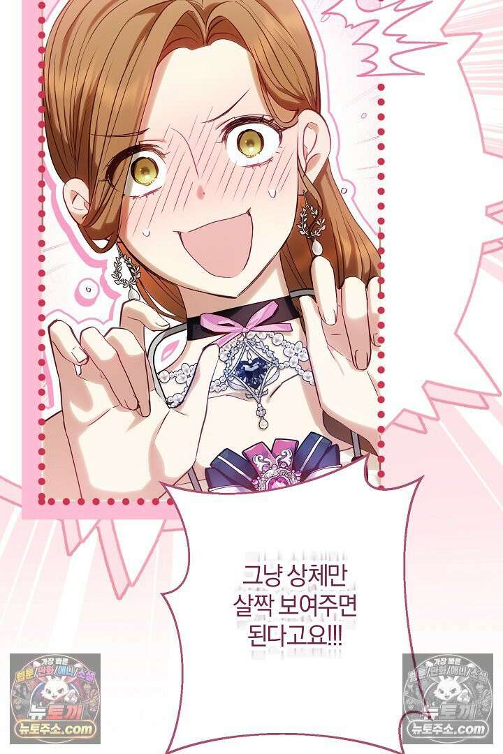 반란군의 돌팔이 의사 6화 16