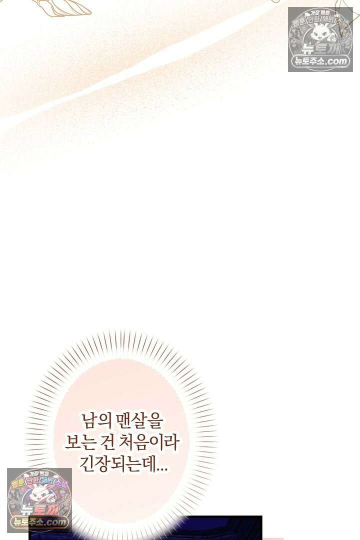 반란군의 돌팔이 의사 6화 22