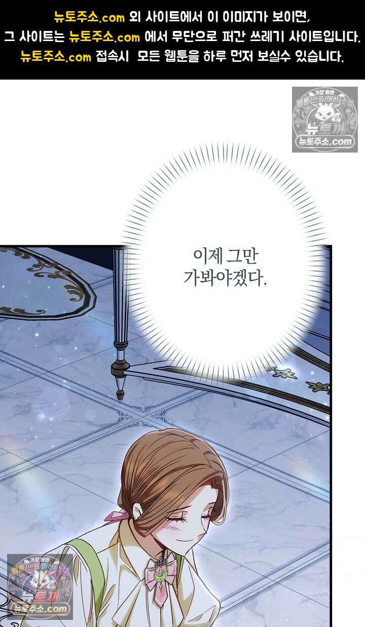 반란군의 돌팔이 의사 8화 1