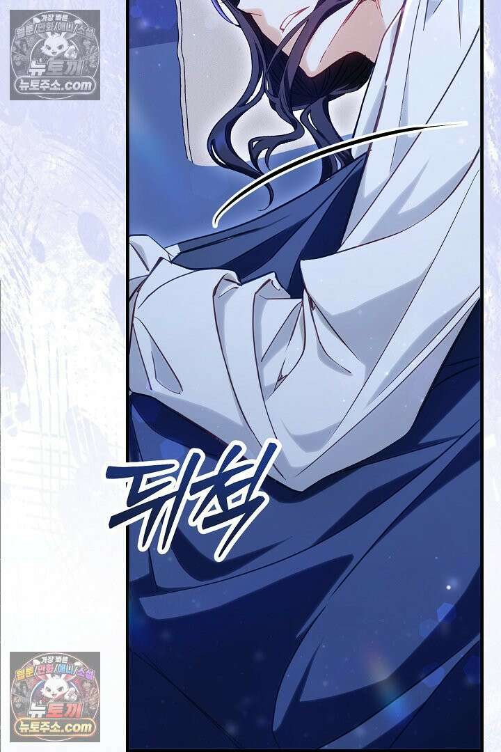 반란군의 돌팔이 의사 8화 3