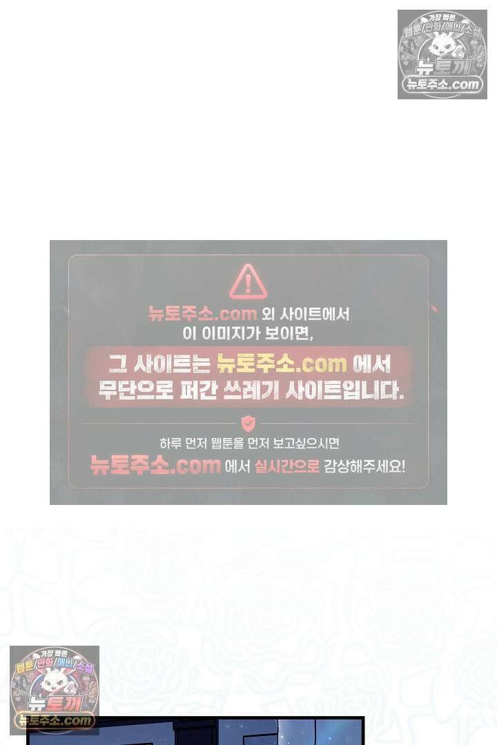 반란군의 돌팔이 의사 8화 7