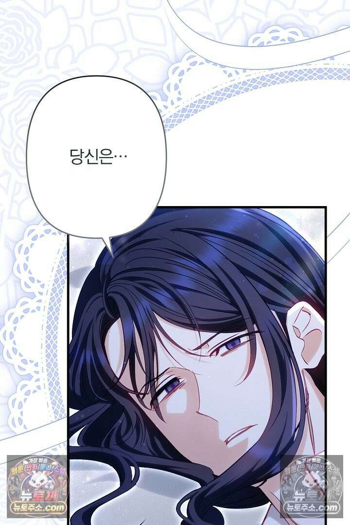 반란군의 돌팔이 의사 8화 9