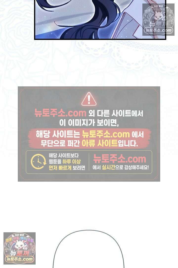 반란군의 돌팔이 의사 8화 10