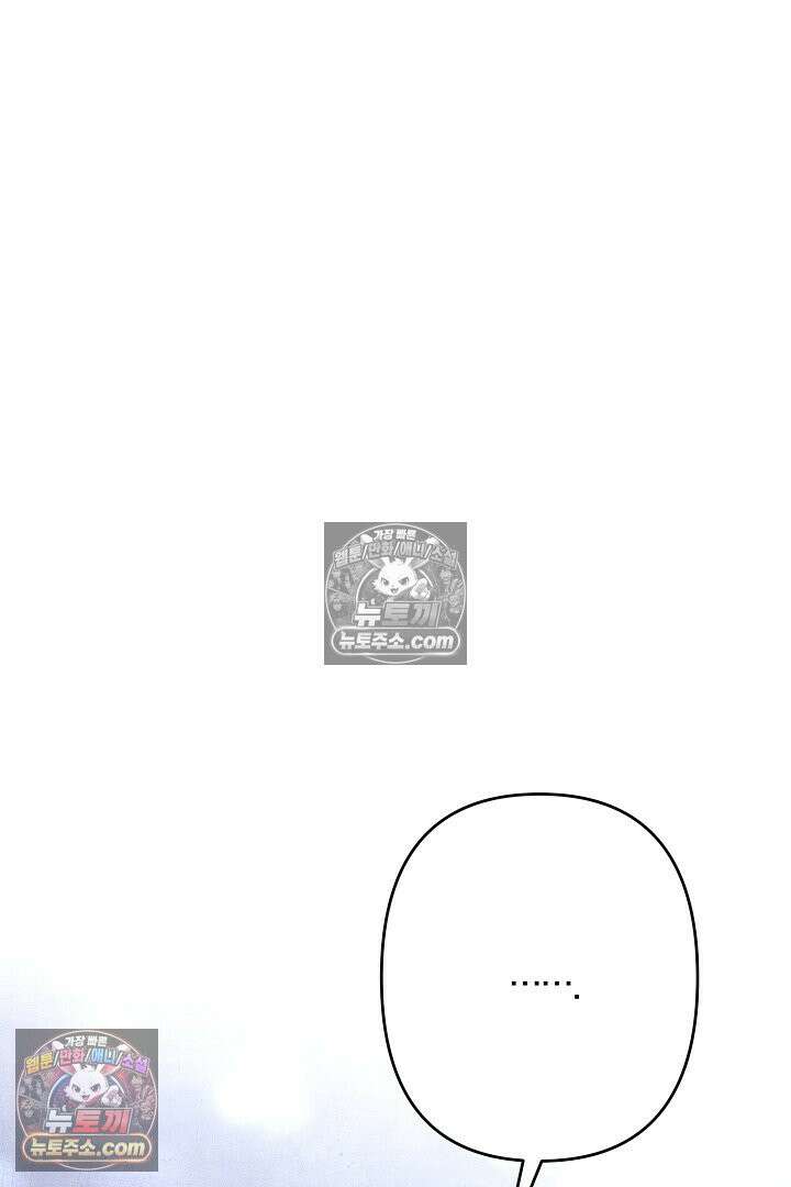 반란군의 돌팔이 의사 8화 12