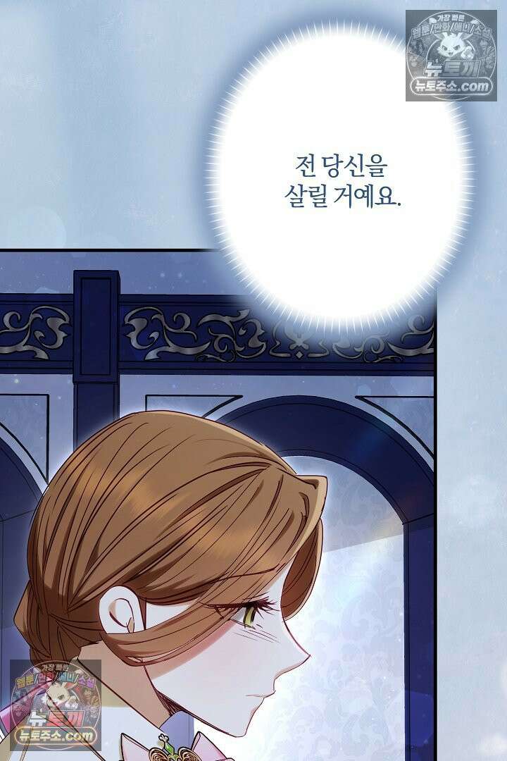 반란군의 돌팔이 의사 8화 18