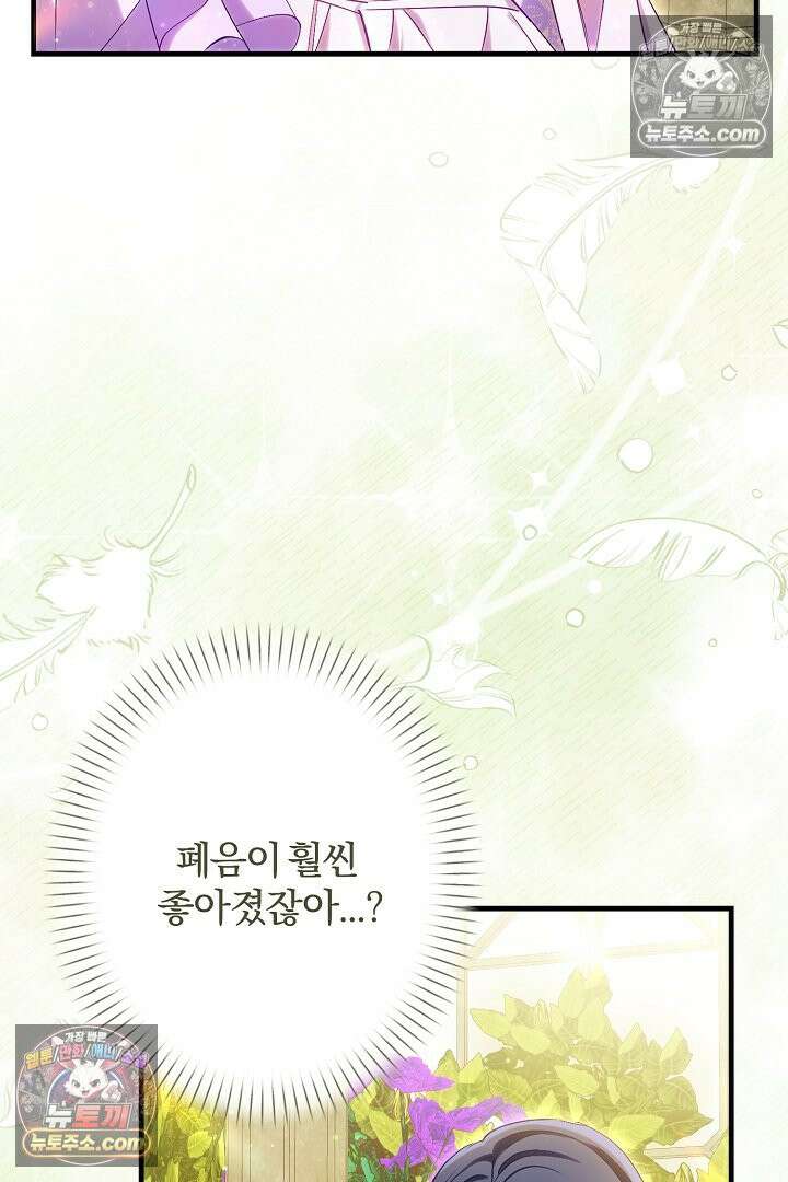 반란군의 돌팔이 의사 8화 26