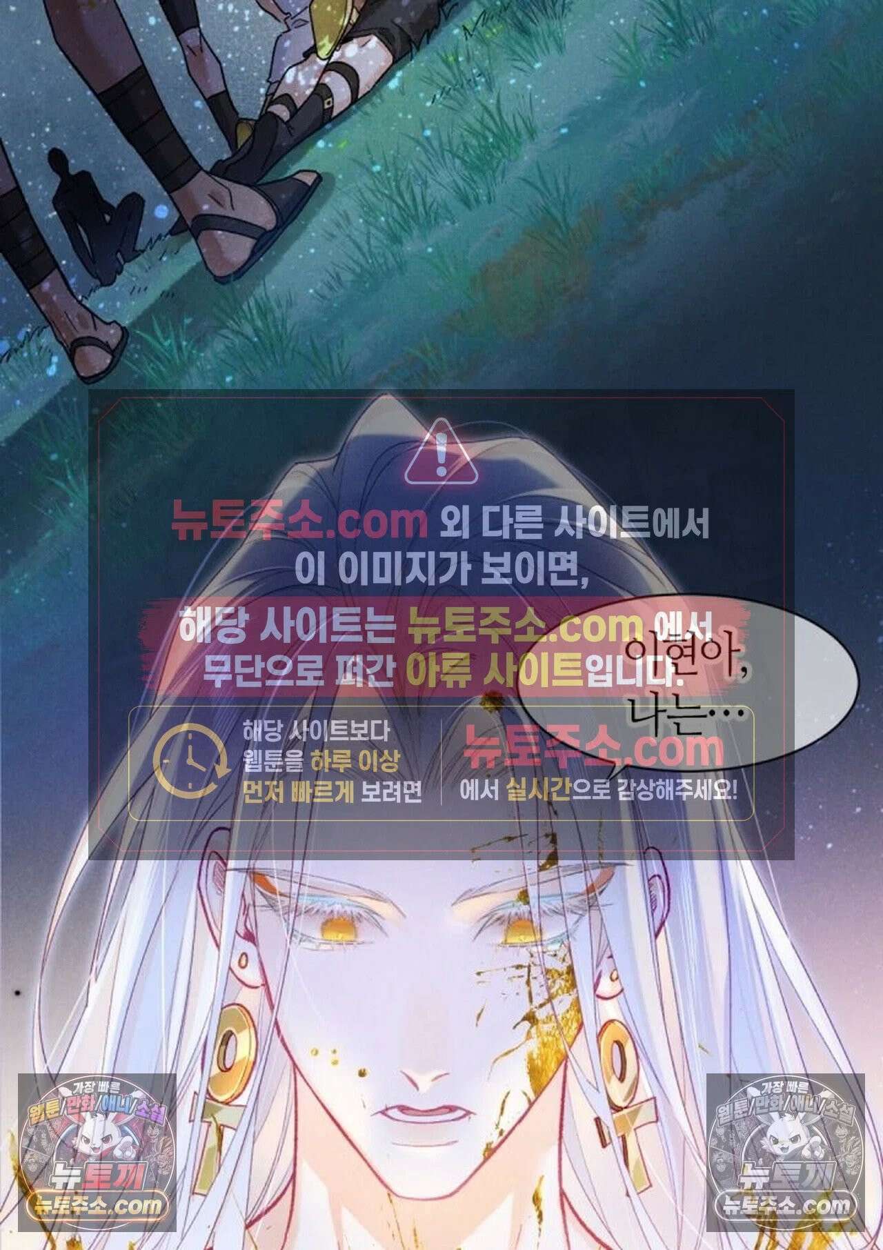 안녕, 나의 폐하 119화 9