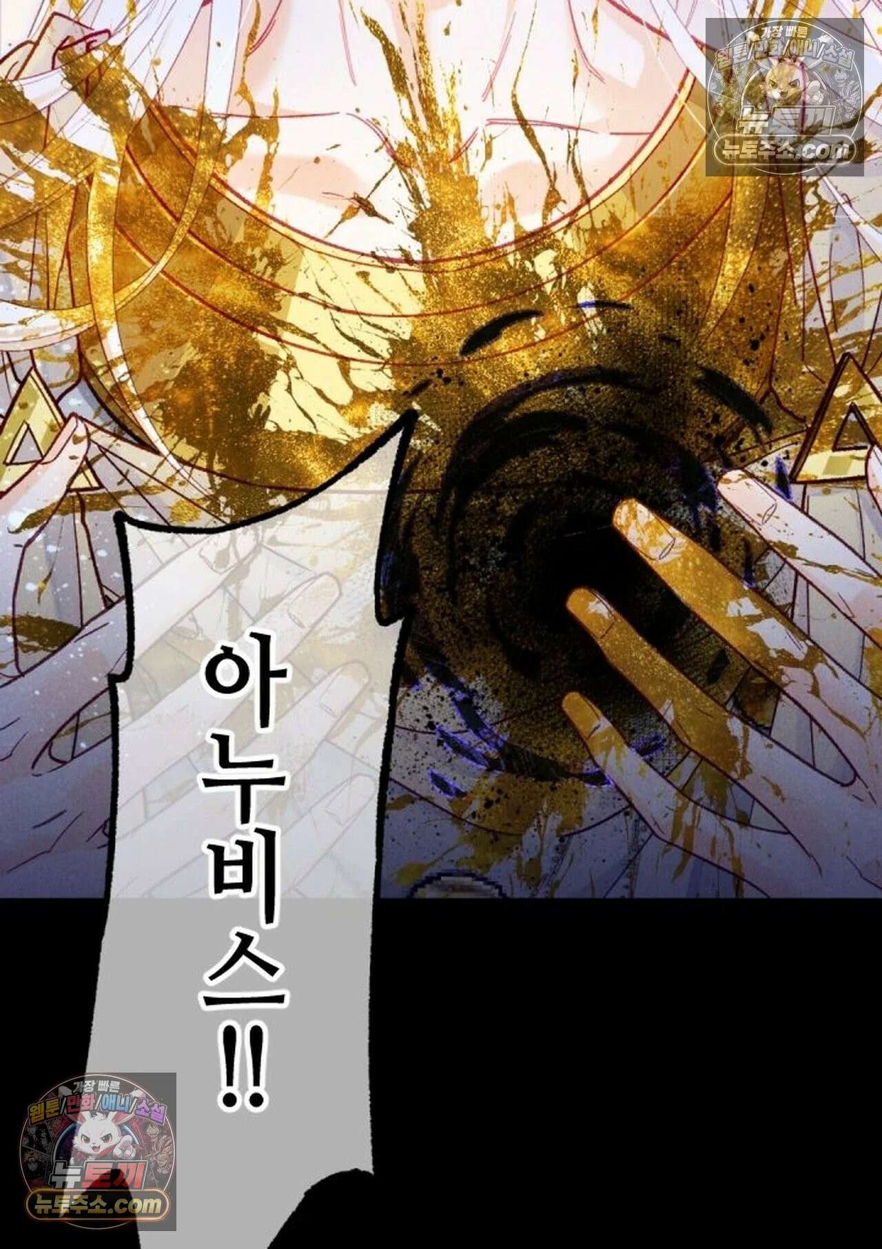 안녕, 나의 폐하 119화 10