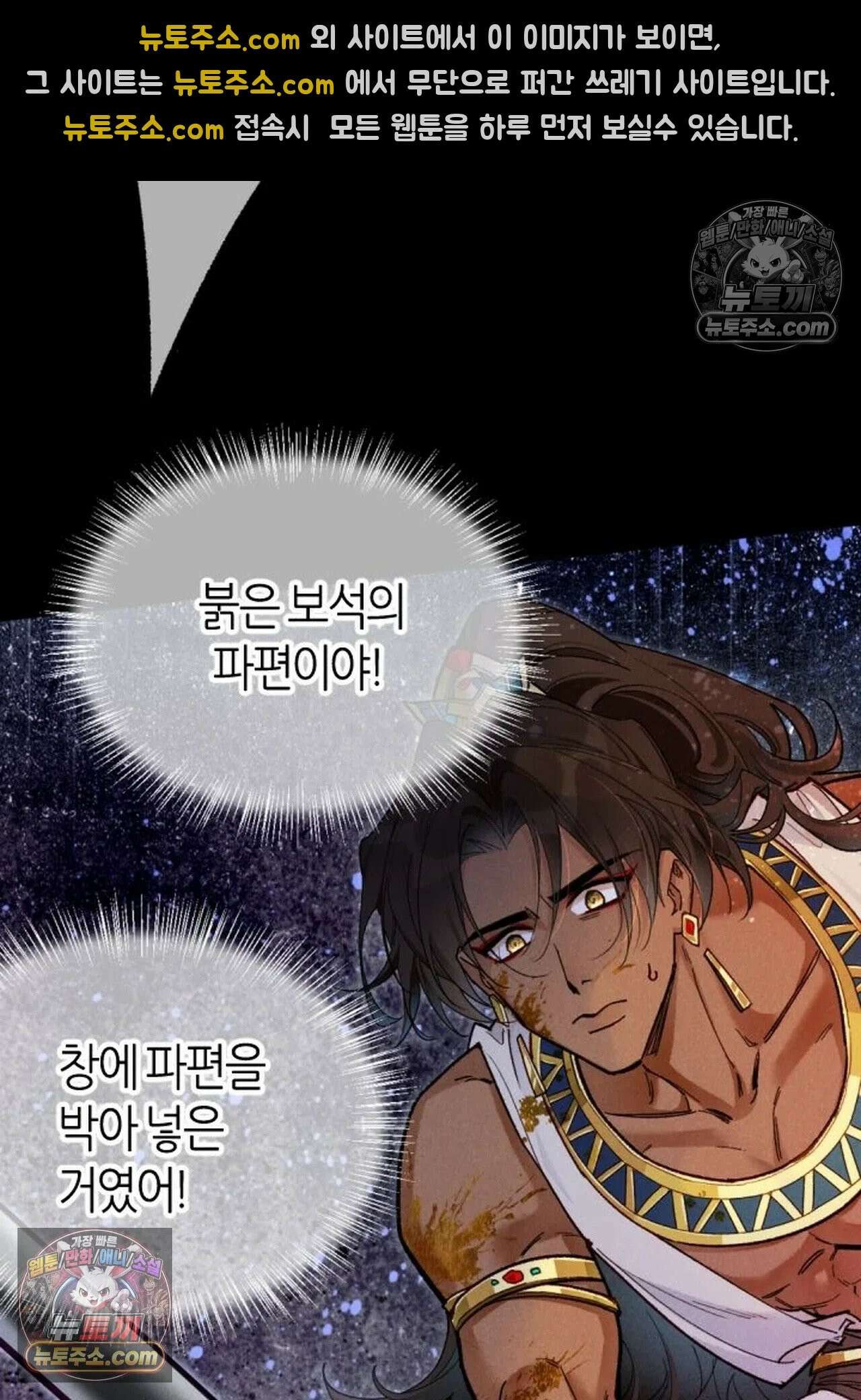 안녕, 나의 폐하 119화 11