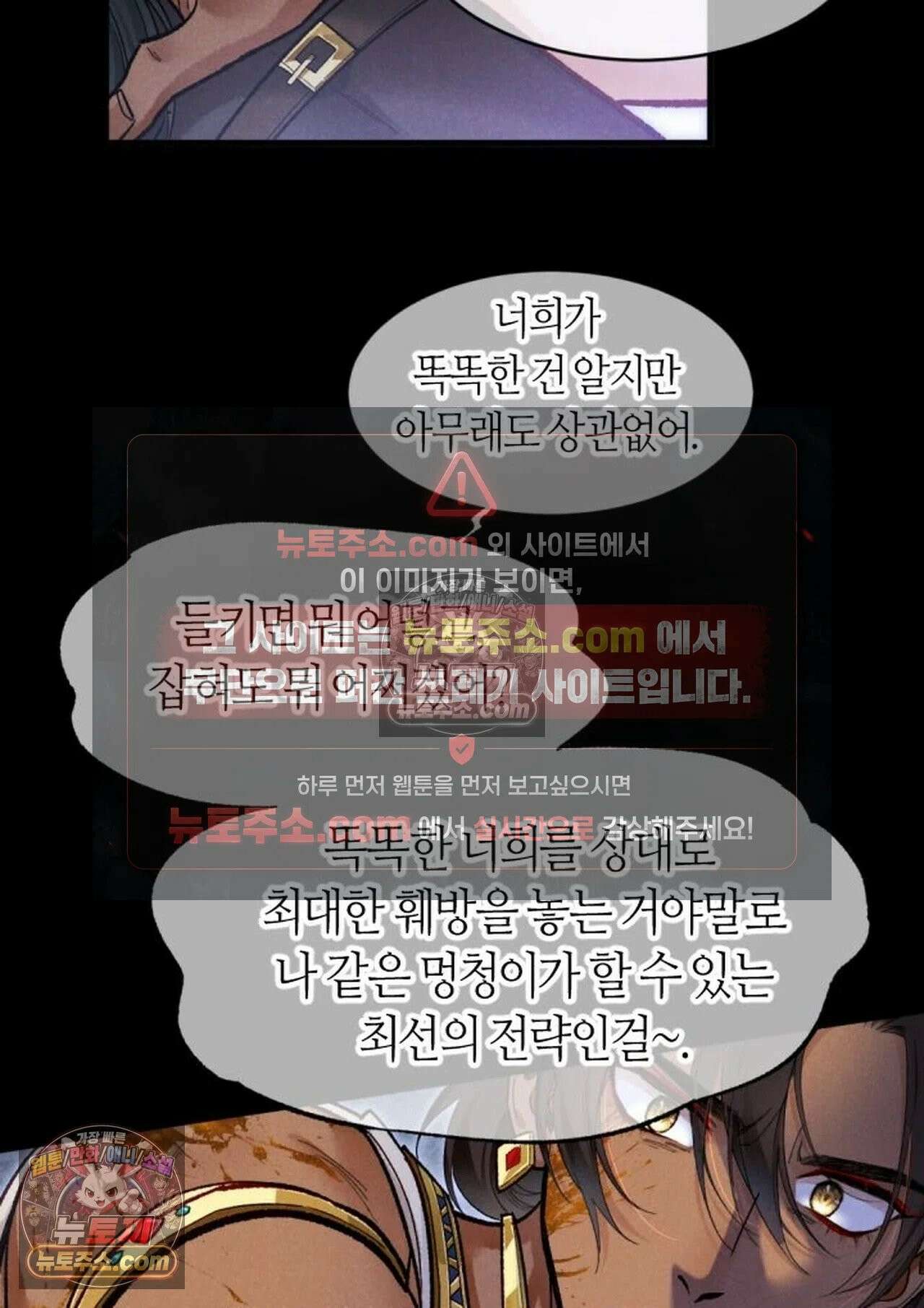 안녕, 나의 폐하 119화 18