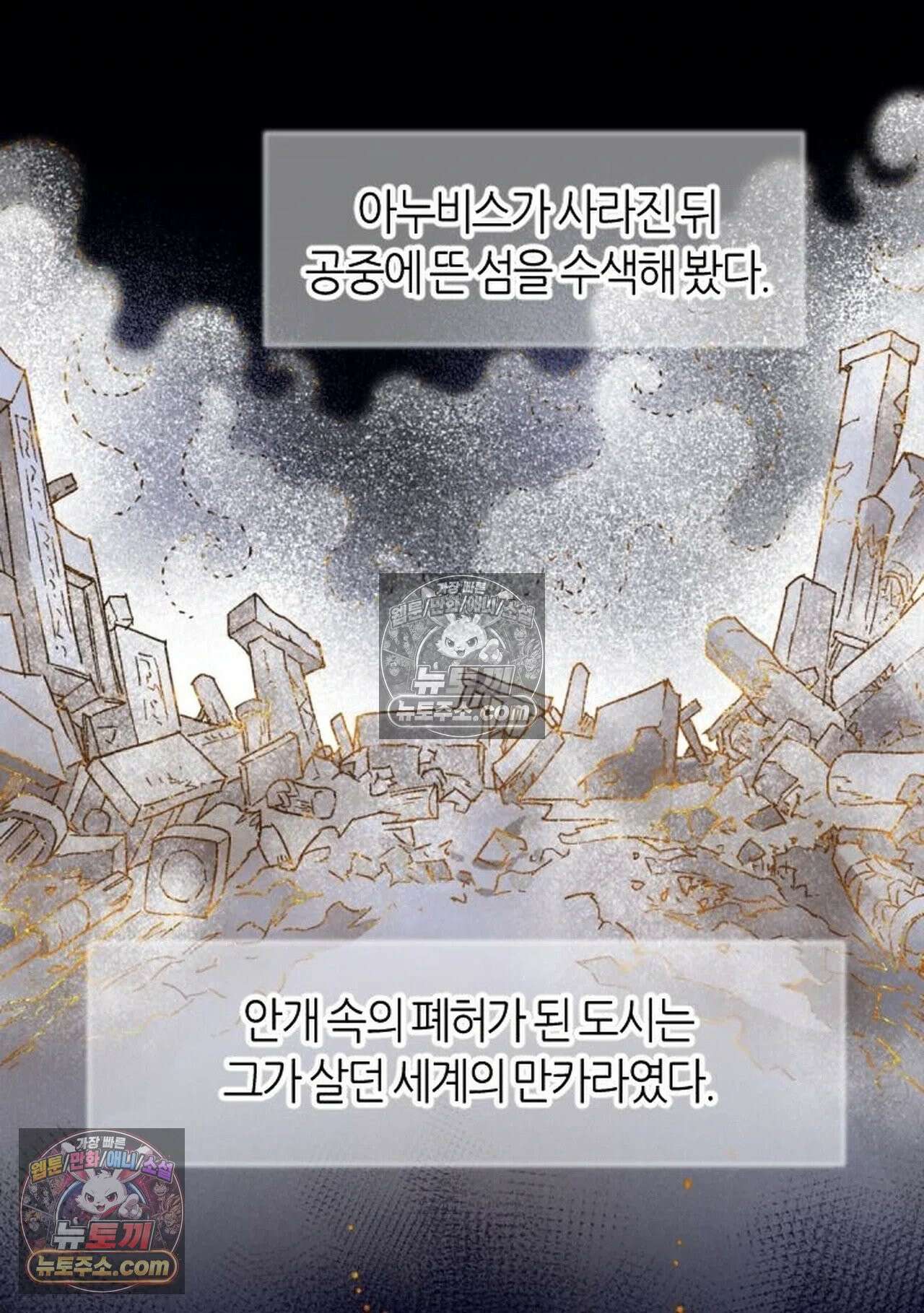 안녕, 나의 폐하 121화 - 시즌2 완결 - 2