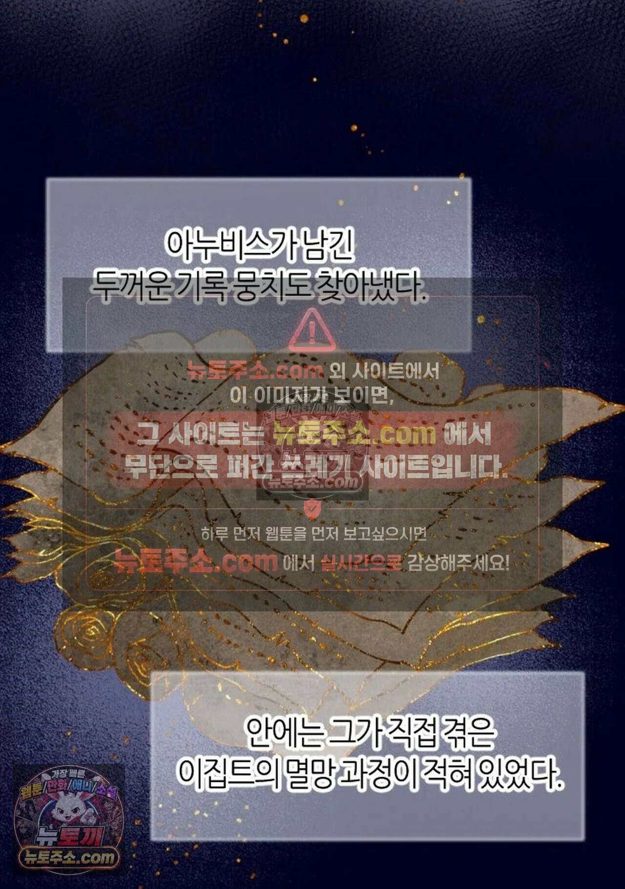 안녕, 나의 폐하 121화 - 시즌2 완결 - 3