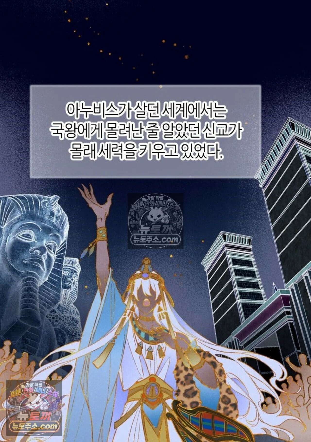 안녕, 나의 폐하 121화 - 시즌2 완결 - 4