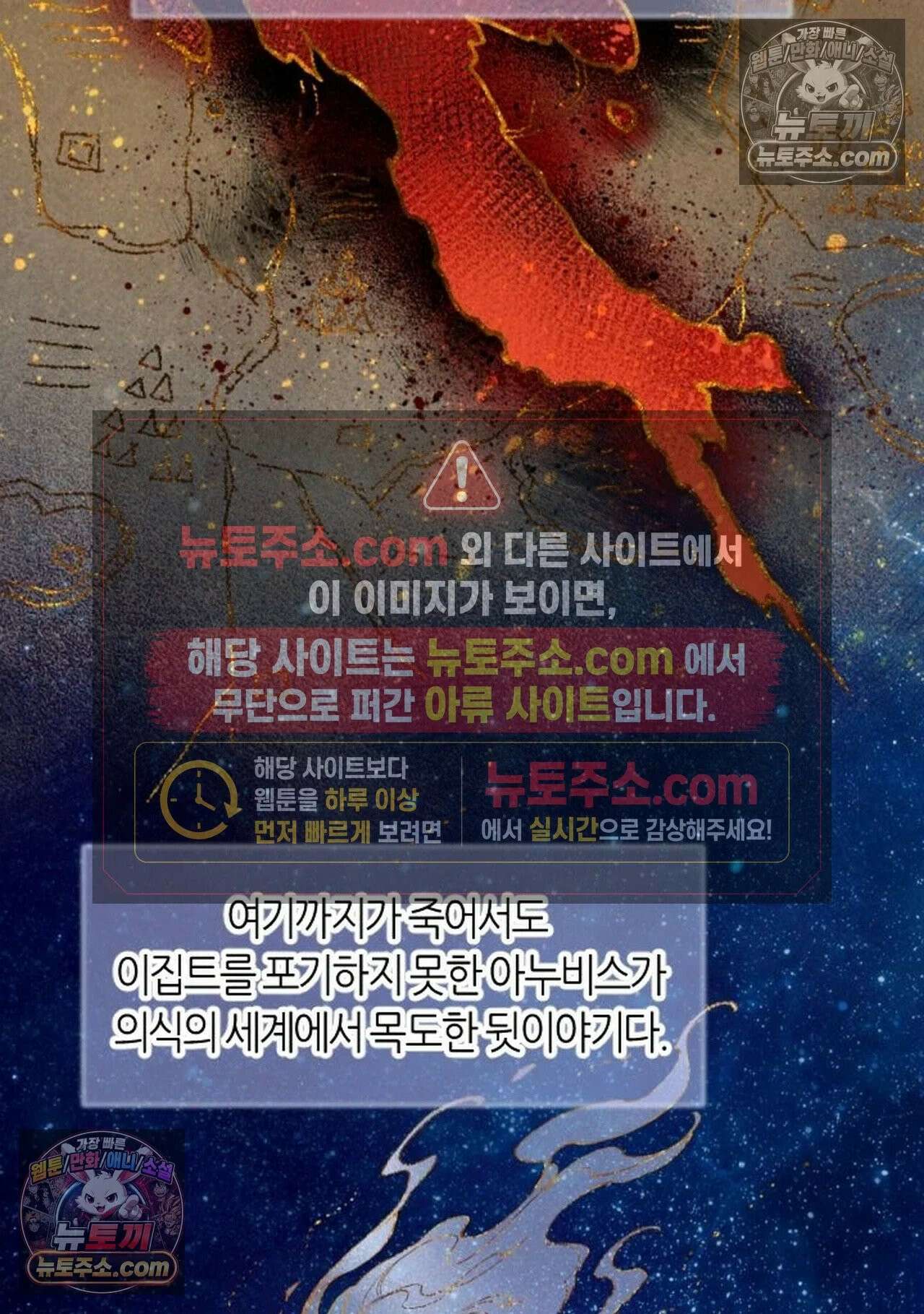 안녕, 나의 폐하 121화 - 시즌2 완결 - 9