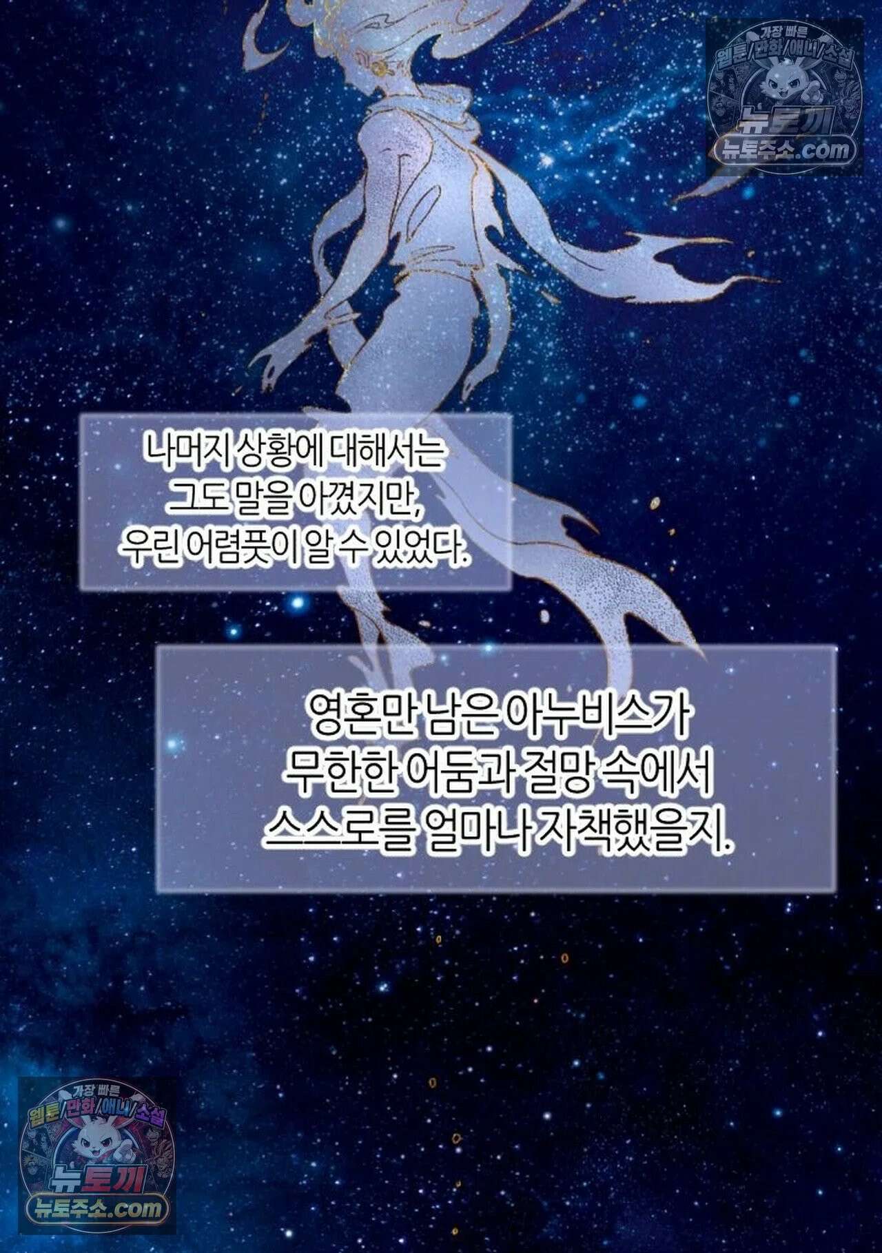 안녕, 나의 폐하 121화 - 시즌2 완결 - 10