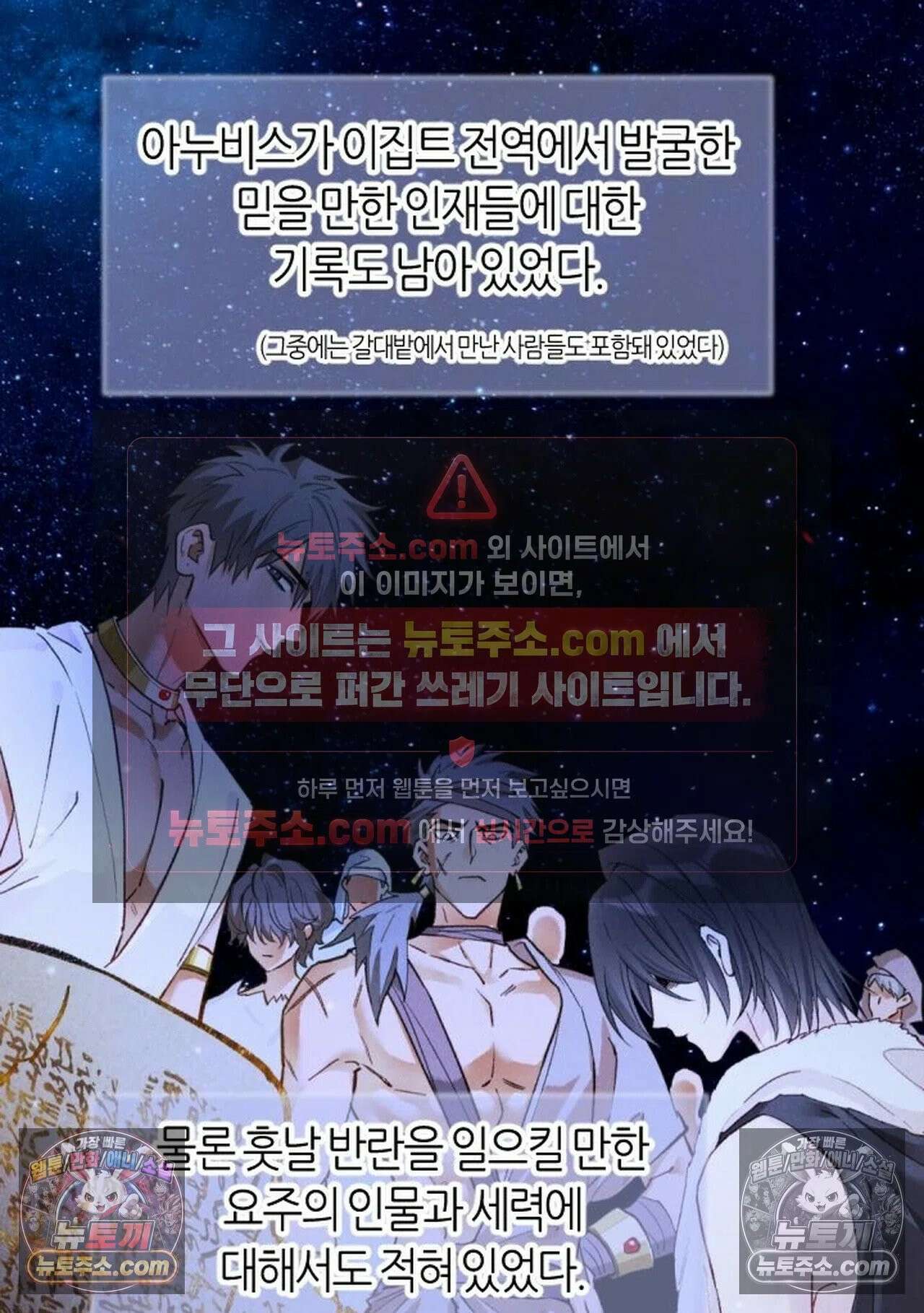 안녕, 나의 폐하 121화 - 시즌2 완결 - 11