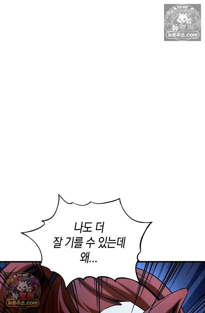 천재 장로 제자수련기 79화 3