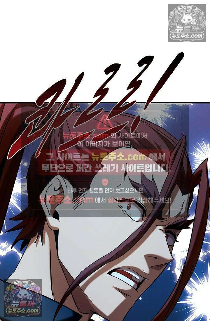 천재 장로 제자수련기 79화 5