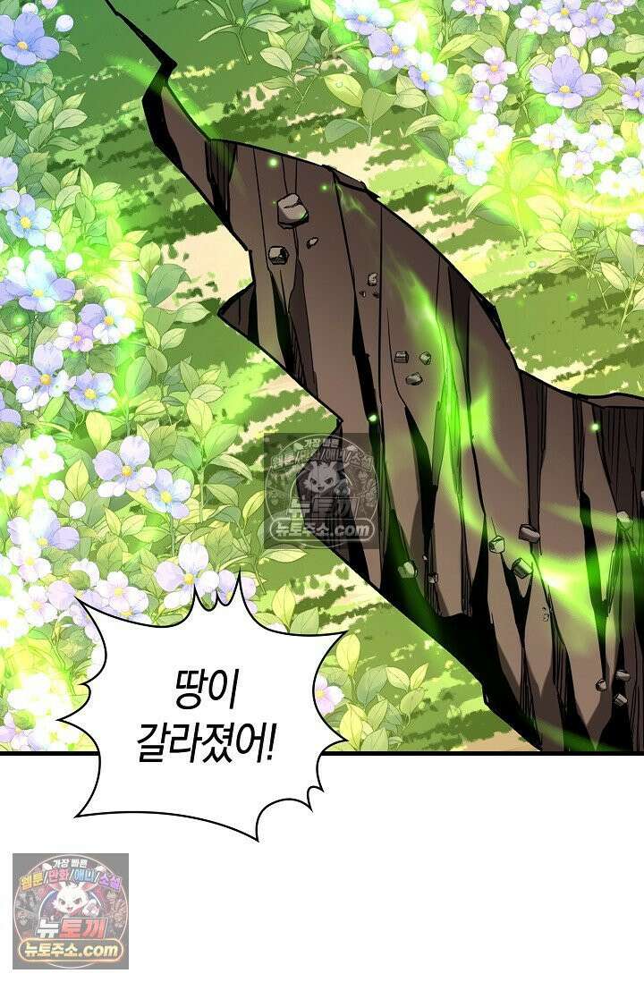 천재 장로 제자수련기 79화 7