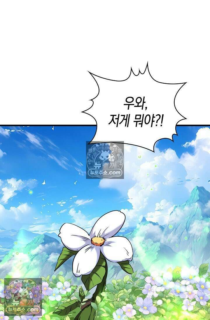 천재 장로 제자수련기 79화 8