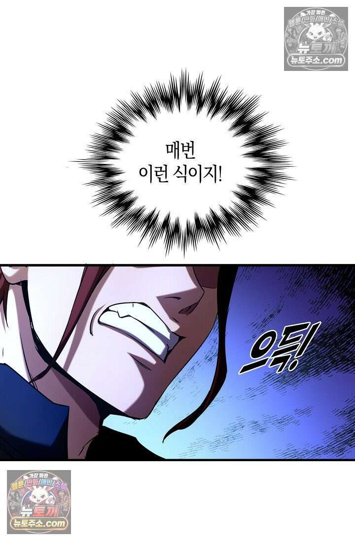 천재 장로 제자수련기 79화 12