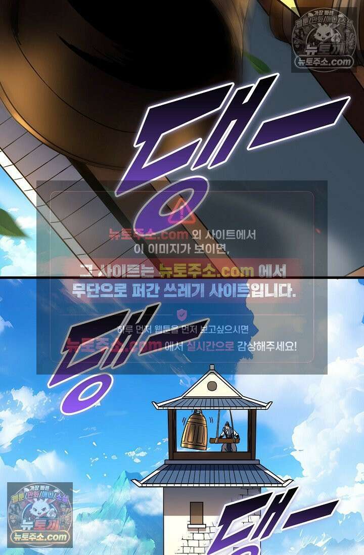 천재 장로 제자수련기 79화 16