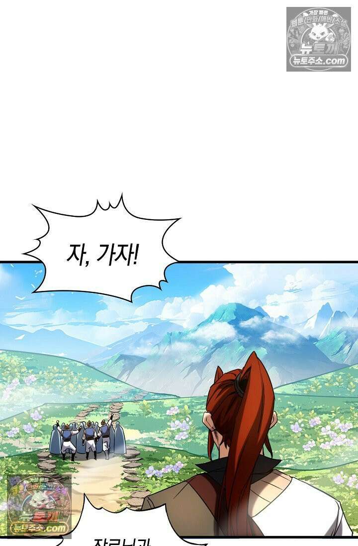 천재 장로 제자수련기 79화 18