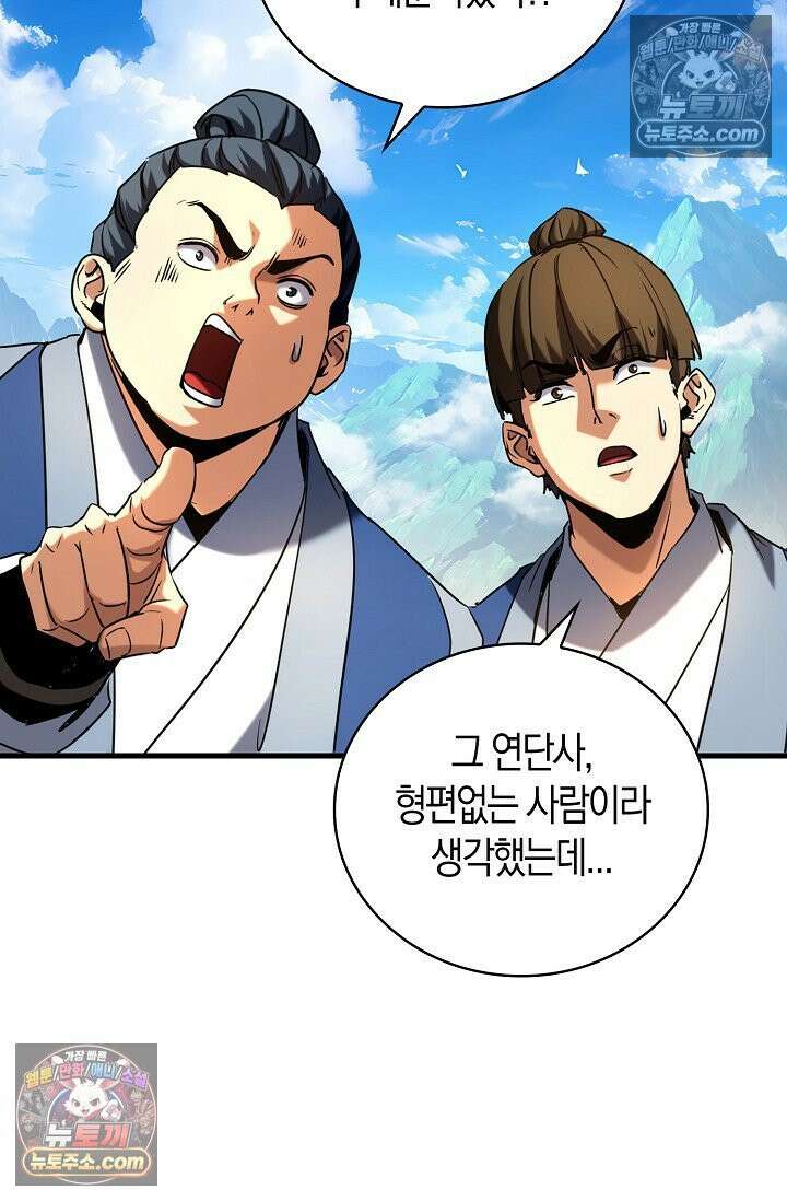천재 장로 제자수련기 79화 27