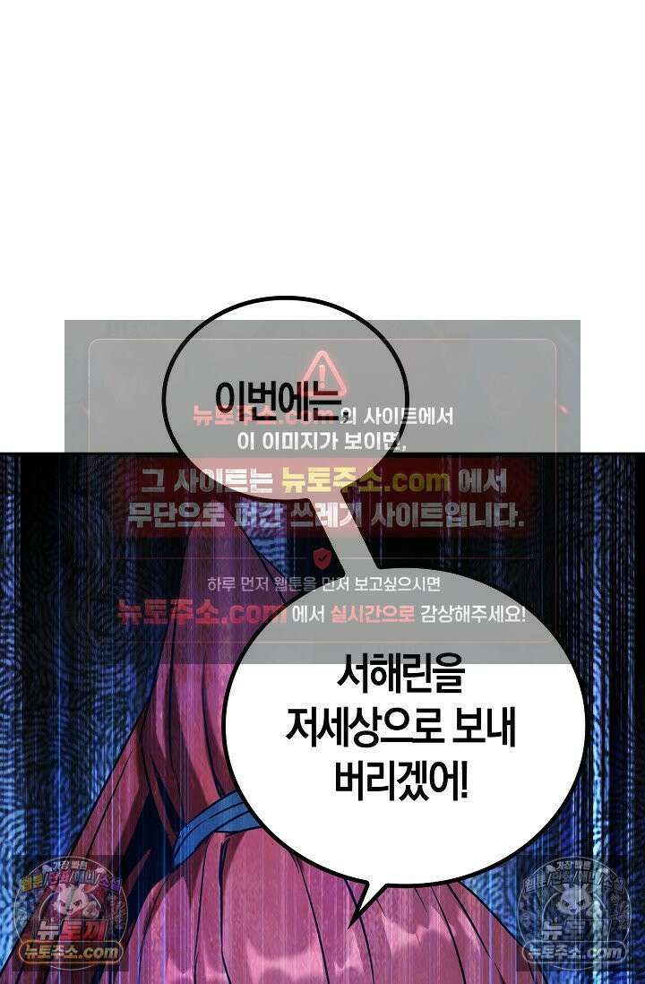 천재 장로 제자수련기 79화 29