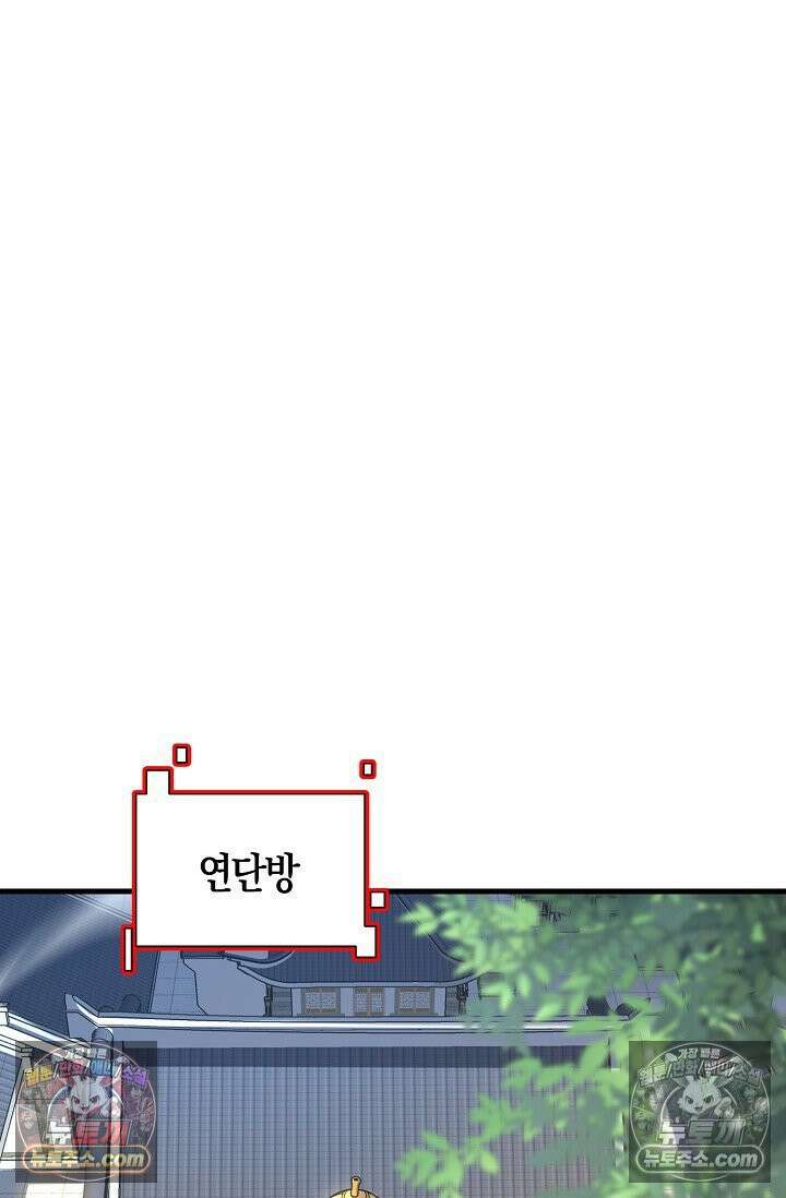 천재 장로 제자수련기 79화 34