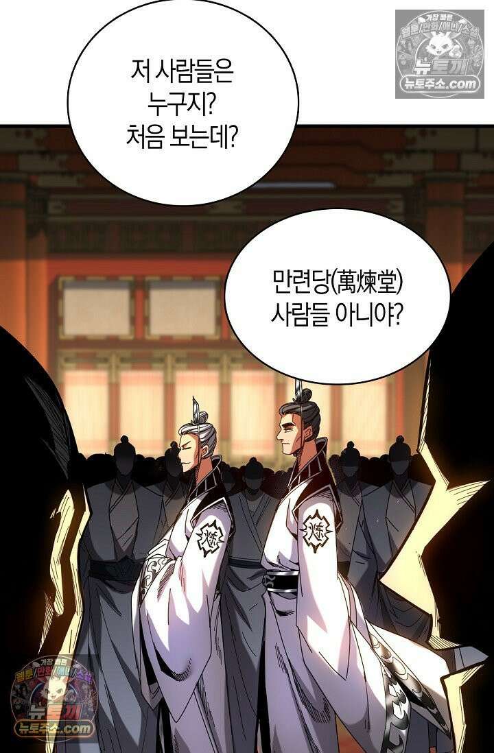 천재 장로 제자수련기 79화 37