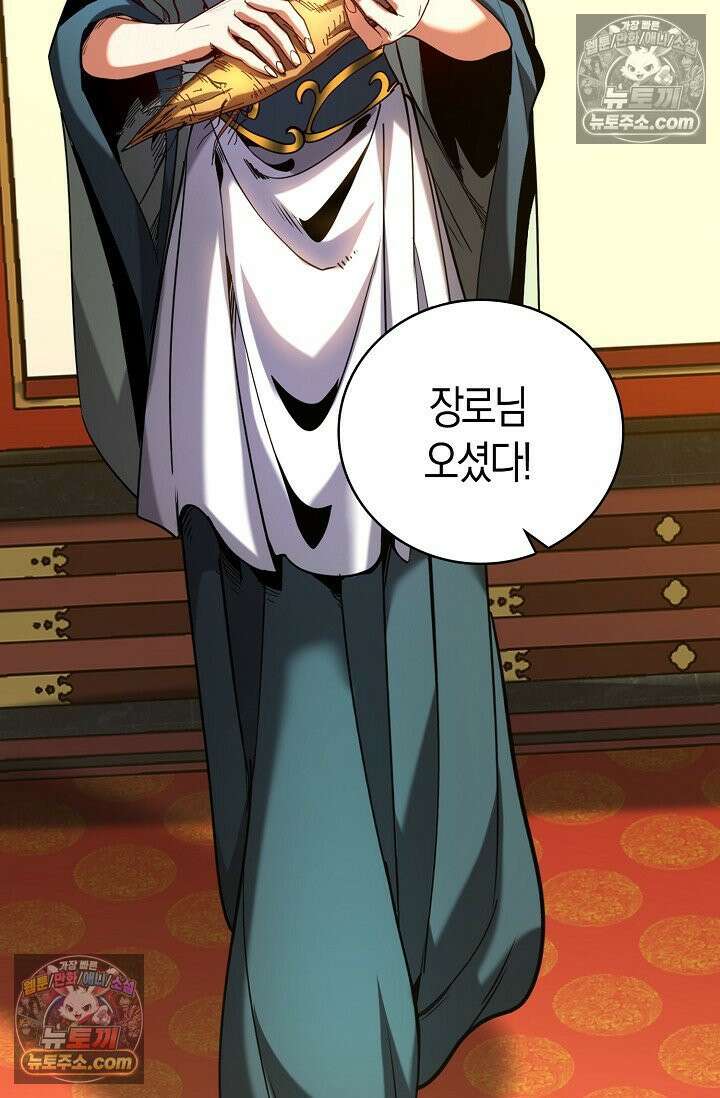 천재 장로 제자수련기 79화 42