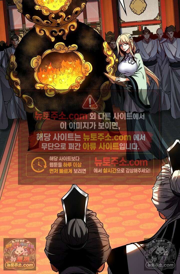 천재 장로 제자수련기 79화 44