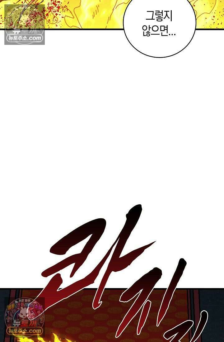 천재 장로 제자수련기 79화 49