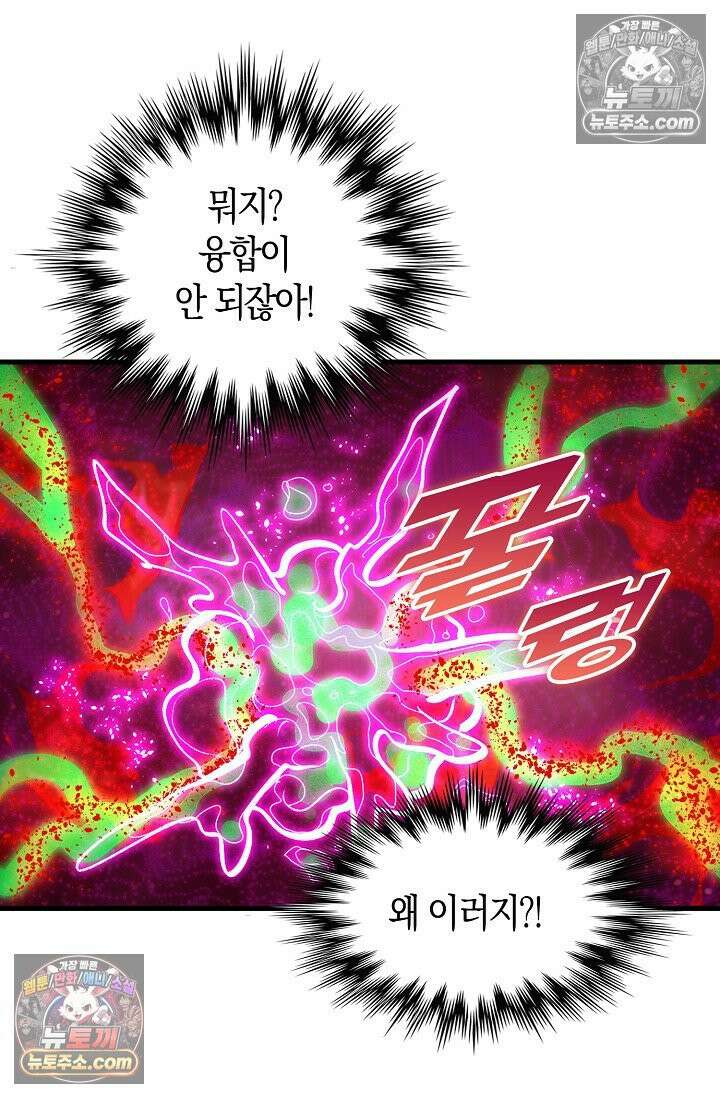 천재 장로 제자수련기 79화 59