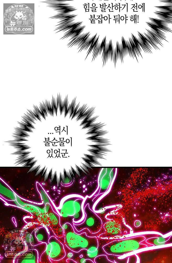 천재 장로 제자수련기 79화 61
